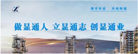 顯通簡(jiǎn)訊:公司召開(kāi)“轉作風(fēng)、強紀律、勇?lián)敗睓C關(guān)工作會(huì )議