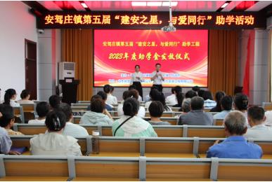 公司 持續愛(ài)心助學(xué) 培育建安明日之星