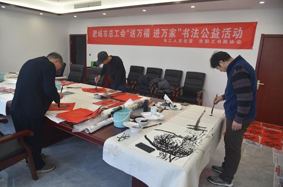 肥城市總工會走進(jìn)顯通 開展“送萬福 進(jìn)萬家”書法公益活動(dòng)